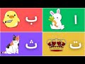 Alifun Baa | Arabic Alphabet Song | Huroof ul Hija | Aao Sikhen