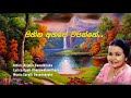 සිහින අහසේ වසන්තේ .. anjalin gunathilaka~sihina ahase wasanthe