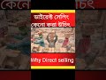 why network marketing in Bengali video।MLM কেনো করা উচিৎ।