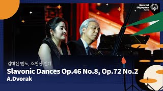 A.Dvorak - Slavonic Dances Op.46 No.8, Op.72 No.2│ 2024 국제 스페셜 뮤직\u0026아트 페스티벌 데일리 콘서트 Ⅱ