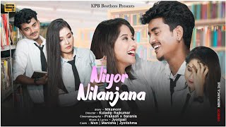 Niyor Nilanjana Web Film 2022 ।। assamese ।। assamese love story ।। নিয়ৰ নিলাঞ্জনা ।।