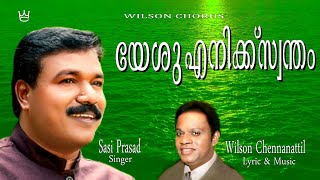 Yeshu Enikke Swantham || Wilson Chennanattil ||  Sasi Prasad ||