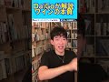 daigoが解説　ワインの本質