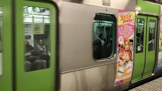 JR山手線 ラブライブE235系　東京駅発車シーン