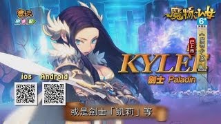 《魔物少女》射爆蘿莉妹子塔防_電玩宅速配20140617