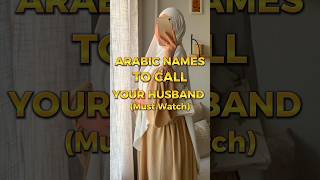 Arabic Names To Call Your Husband 😱#islamicvideo #shortsfeed #islam