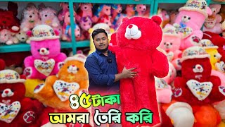 only 50 tk teddy bear | মাত্র ৫০ টাকায় পান্ডা পুতুল এন্ড টেডি বিয়ার পাইকারি | teddy bear price in bd