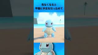 ゼニガメについて #ポケモン #ゼニガメ #御三家