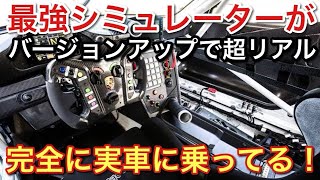 rFactor2がバージョンアップ！完全に実車のGTマシンに乗る！【picar3】