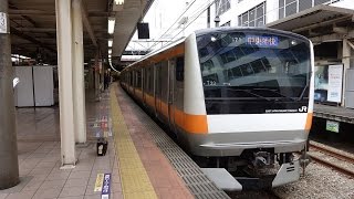 中央特快！中央線E233系T33編成 東京行き 立川駅