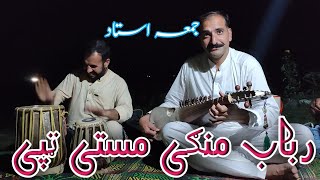 pashto new tapay 2022 || pashto new song || Rabab mange || پښتو ټپی