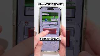 iPhoneでDSや3DSのゲームが出来る!?│Delta RetroArch エミュレーター