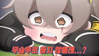 [소녀전선]소녀전선 애니메이션 인형소극장 치유편 2기 8화 한글화 및 고화질 자막