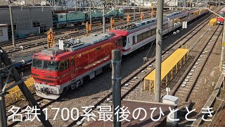 2021 2/21 大江駅留置線にたたずむ名鉄1700系特別車