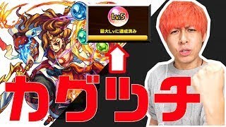 【モンスト】絶対当てます!!7月モン玉Lv.5で「カグツチ」を引き当てる!!【ぎこちゃん】