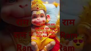 सुंदर निरंतर 🙏राम धुन | राम 🙏राम राम #🚩Hanuman Ji #राम नाम #राम #हनुमान जी #song kumar kumar 31