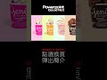 ppt 行不行 超炫商品介紹 點選換頁 彈出簡介 學好ppt 升職又加薪 ppt powerpoint powerpointdesign ppt行不行 簡報 職場