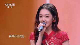 希林娜依高 Curley G《無畏的你 Fearless You》＆蔡程昱｜2023.01.14 央視網絡春晚 CCTV Network Spring Festival Gala