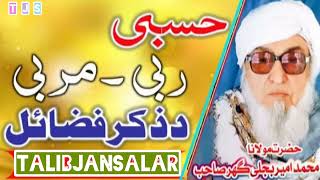 Hasbi Rabbi Murabbi wazifa | دا ذکر فضائل | بیان مولانا امیر بجلی گھر صاحب | @talib_jan_salar_09