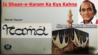 Is Shaan e Karam Ka Kya Kahna - Mehdi Hassan - HAMD - (Urdu Muslim Religious Song) vinyl record