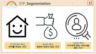 부천대학교졸업작품_IT융합비즈니스과_베이비 컨슈머