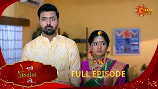 Navi janmen Mi - Full Episode | 13 Feb 2025 | Full Ep FREE on SUN NXT | Sun Marathi