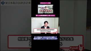 罰金を無視し続けると、強制労働施設に収容されます【弁護士 池田佳謙】#shorts