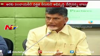 CM Chandrababu Naidu to Adopt Araku