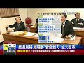 台大新校長出爐 黑馬管中閔脫穎而出