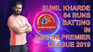 SUNIL KHARDE 64 RUNS BATTING IN RAHURI PREMIER LEAGUE 2019