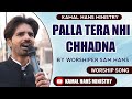 PALLA TERA NAHI CHHANDNA!! WORSHIP SONG!! KAMAL HANS MINISTRY!!