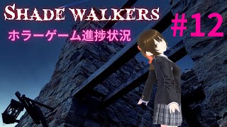 【ゲーム制作】ホラー脱出ロワイヤルを作る！#12 UE5