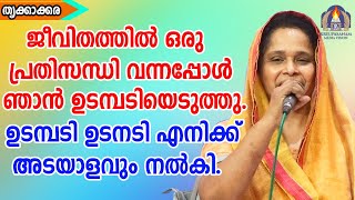 ജീവിതത്തിൽ ഒരു പ്രതിസന്ധി വന്നപ്പോൾ ഞാൻ ഉടമ്പടിയെടുത്തു.ഉടമ്പടി ഉടനടി എനിക്ക് അടയാളവും നൽകി