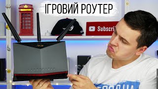 WiFi 6 для справжніх геймерів - Огляд Asus RT-AX86U.