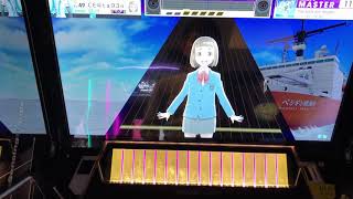 【CHUNITHM】The Girls Are Alright!(MASTER) AJC(理論値) 手元