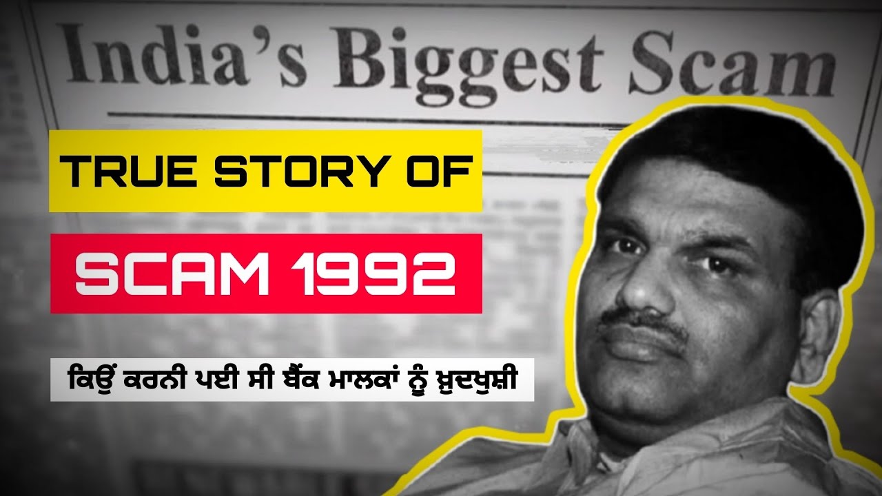 The Harshad Mehta Story | True Story Of Stock Market Scam 1992 ...