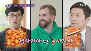 [예고] 공복 시청 주의! 맛 좀 아는 자기님들과의 미식 토크☆