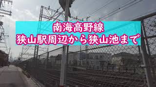 大阪狭山市　狭山駅周辺から狭山池までの桜が綺麗な道沿いに散歩＃桜＃狭山＃狭山池＃リス園＃散歩