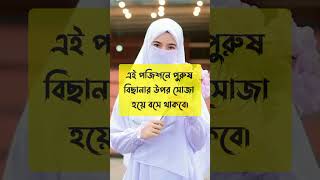 লজ্জা নয় জেনে নিন। #shorts #motivation #shortvideo #shortsfeed #love #motivational