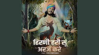 Hirni Hari Su Araj Kare