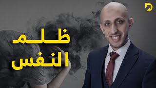 كيف تحقق ما تريد؟ ما هو المفهوم الذي غير حياتي؟ | محمد باوزير