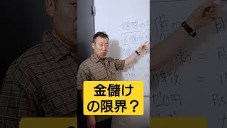 金儲け　空き家　不動産投資　初心者！不動産投資　空き家始め方！初心者の勉強を60秒で！不動産投資　不動産投資で成功　戸建！　#不動産投資初心者   #不動産投資始め方  #空き家　#東京ライフ　#投資