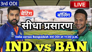 LIVE – IND vs BAN 3rd ODI Match Live Score, India vs Bangladesh Live Cricket match highlights