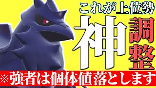 【歴代最強序盤鳥】実は使用率上位ポケモンの多くをカモれる『アーマーガア』の時代来てます。【ポケモンSV】