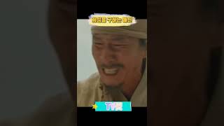 😭희성이에 애절한 눈빛과 연기😭 #드라마 #미스터션샤인