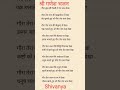 गणेश जी भजन #withlyrics #shortvideo #viralvideo #trandingbhajan