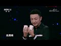 加油！向未来 纸杯上走梅花桩 撒贝宁“你以为我这40多年是白活的吗？” cctv