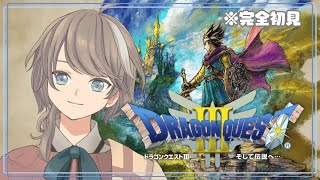 #01 【 ドラクエ3 リメイク 】ここから始まる、ロトの物語。そして、僕も。【 抹茶バロン/新人Vtuber 】