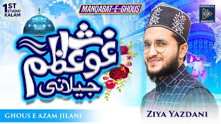 Ziya Yazdani New Kalam 2023 | Gause Azam Jilani | Manqbat e Gause Azam | Official Video #ziyayazdani