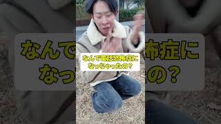 【山梨県YouTuber“かい”】皆んなの恐怖症は？ #shorts#山梨#マコモ湯#マコモ湯構文